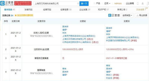 騰訊關聯(lián)公司戰(zhàn)略投資靈刃網(wǎng)絡，深化游戲與信息系統(tǒng)集成布局
