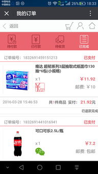 佳為軟件 商業(yè)ERP管理軟件專家與信息系統(tǒng)集成服務領航者